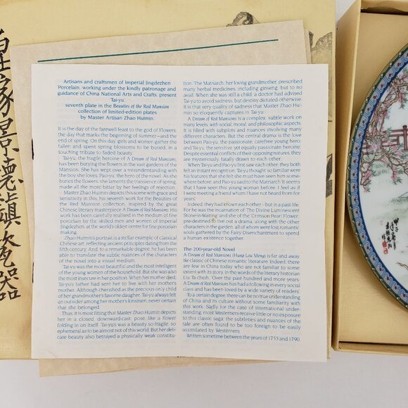 VINTAGE 1980's Imperial Jingdezhen Porcelain Decorative Plates Set of 4 - Picture 6 of 12